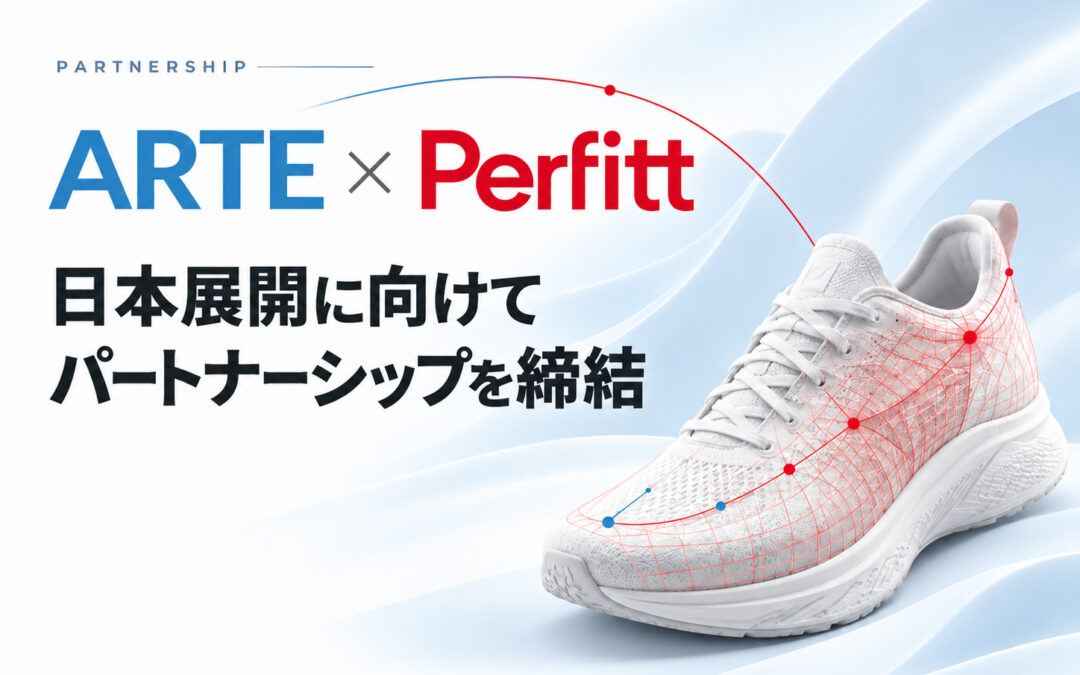 AIフィットソリューションを提供するPerfittと、日本展開に向けたパートナーシップ契約を締結