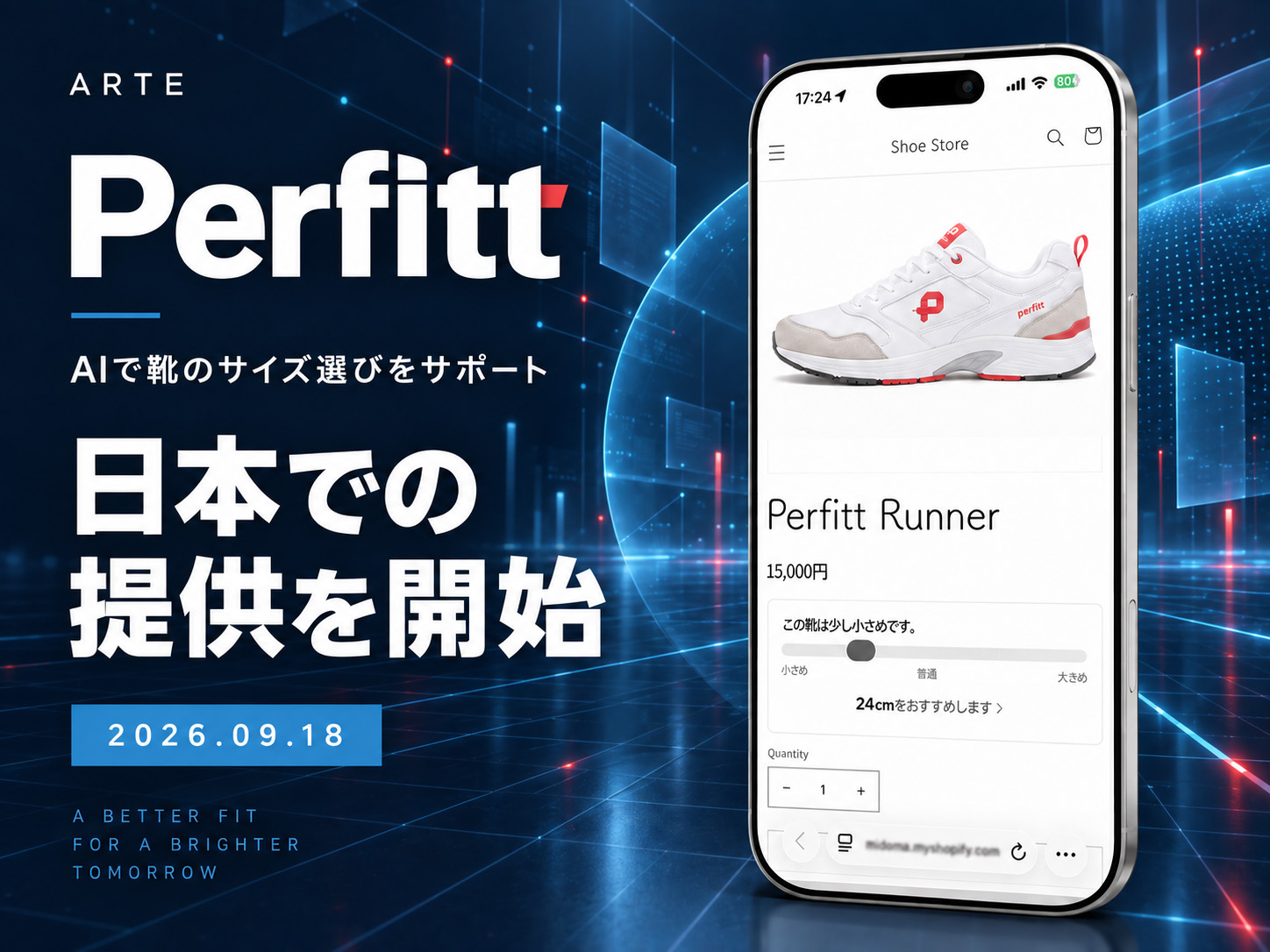 arte-perfitt-partnership2 Perfitt 日本での提供を開始