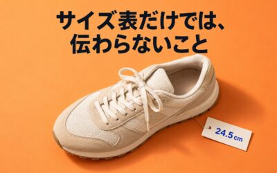 靴ECのサイズ案内をテーマにしたコラムをPerfitt日本公式サイトで公開しました